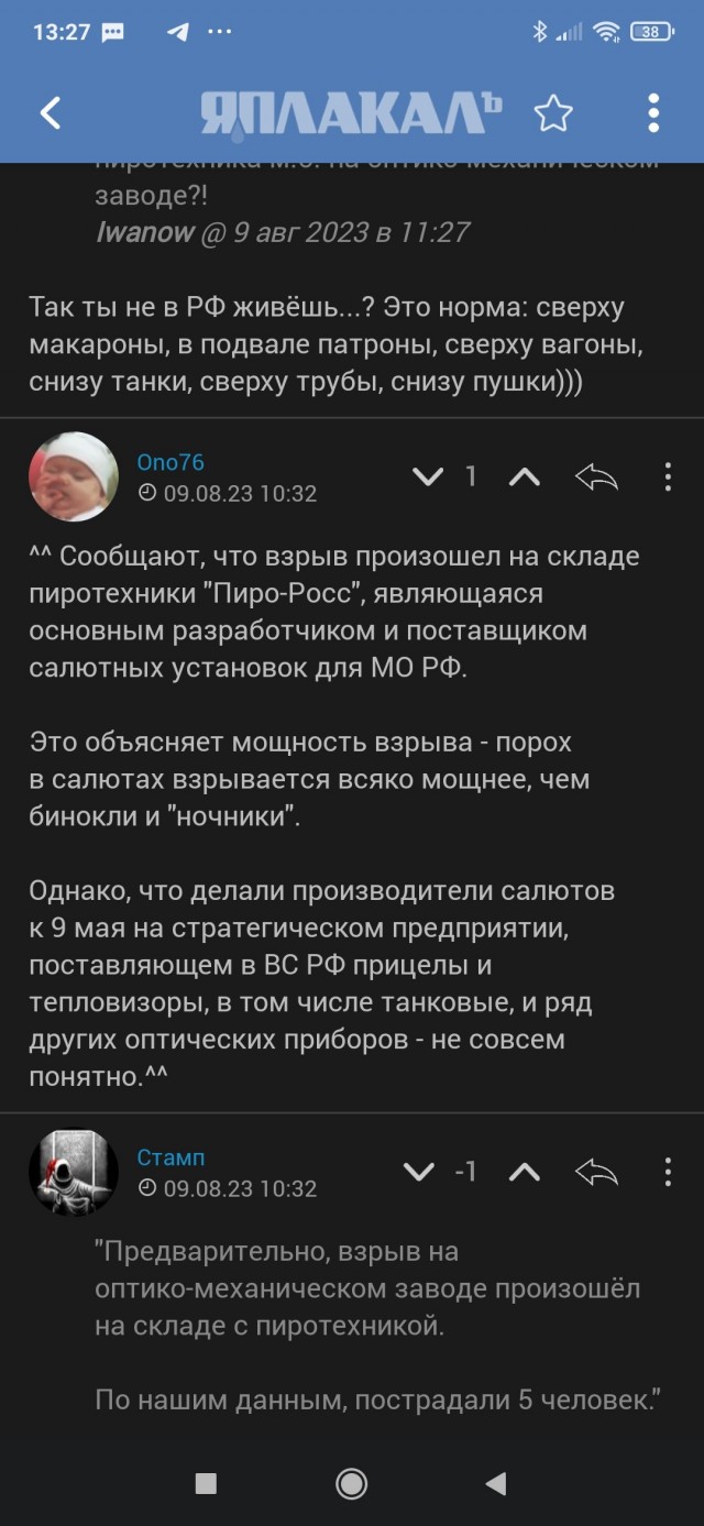 Мощный взрыв прогремел в Сергиев-Посаде
