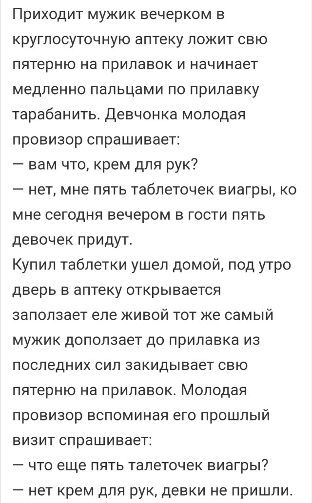 Смотрите пацаны