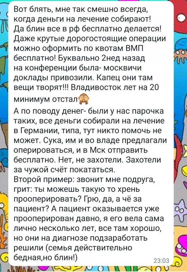 В Госдуме хотят запретить СМИ проводить сбор денег на лечение, при наличии такого лечения за счет средств бюджета