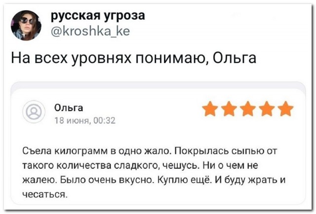 Забавные комментарии из социальных сетей (04.12.23)