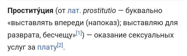 «Это прошлое. Это не характеризует меня, как человека»