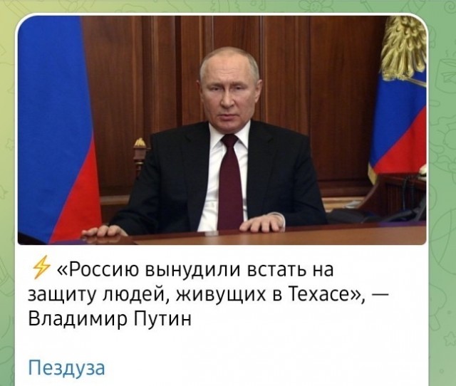 И снова про Техас