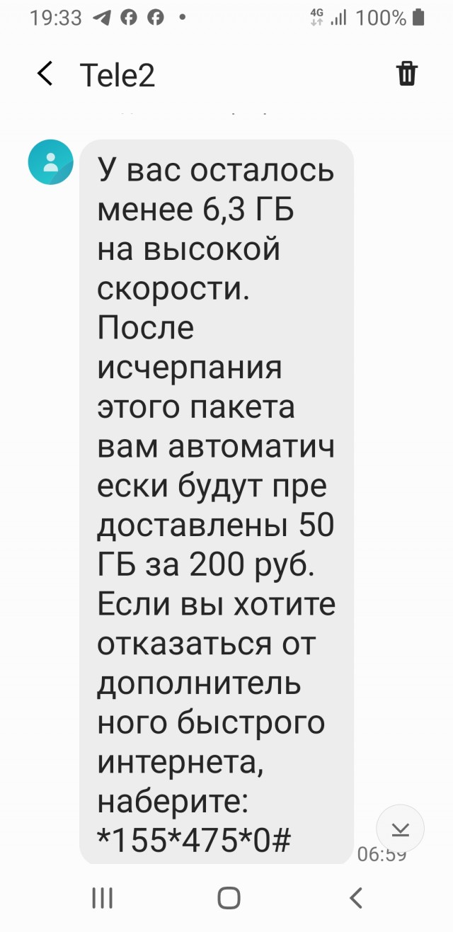 Мегафон провернул новую Мошенническую схему с миллионами абонентов