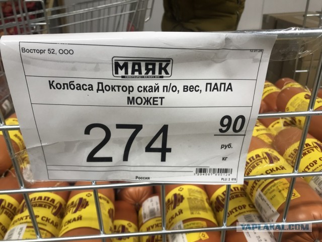 Ценники и названия с просторов интернета