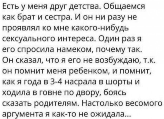 Когда в стране секса не было