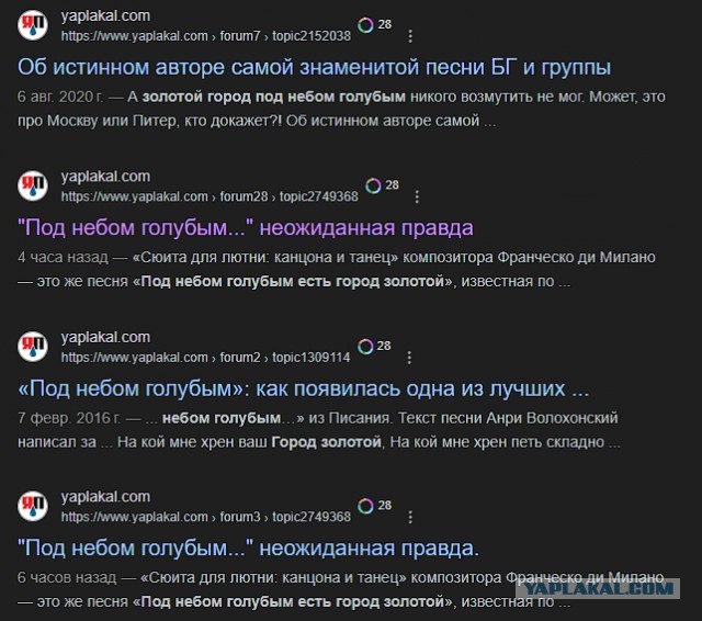 "Под небом голубым..." неожиданная правда