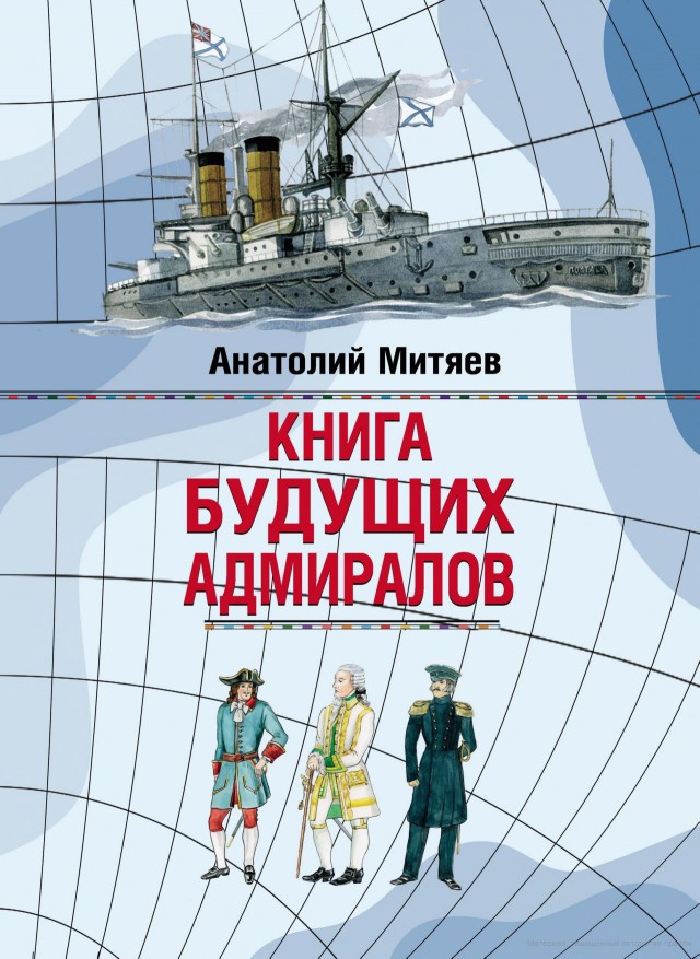 Книги, которыми мы зачитывались. "Хиты" приключенческого и исторического жанра из нашего детства