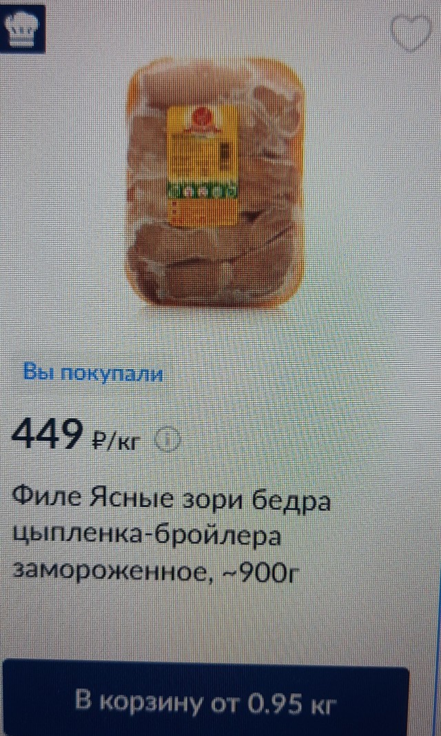 Депутат Журова о росте цен на продукты: «В последние время не было такого, чтобы мне кто-то из семьи жаловался на цены»