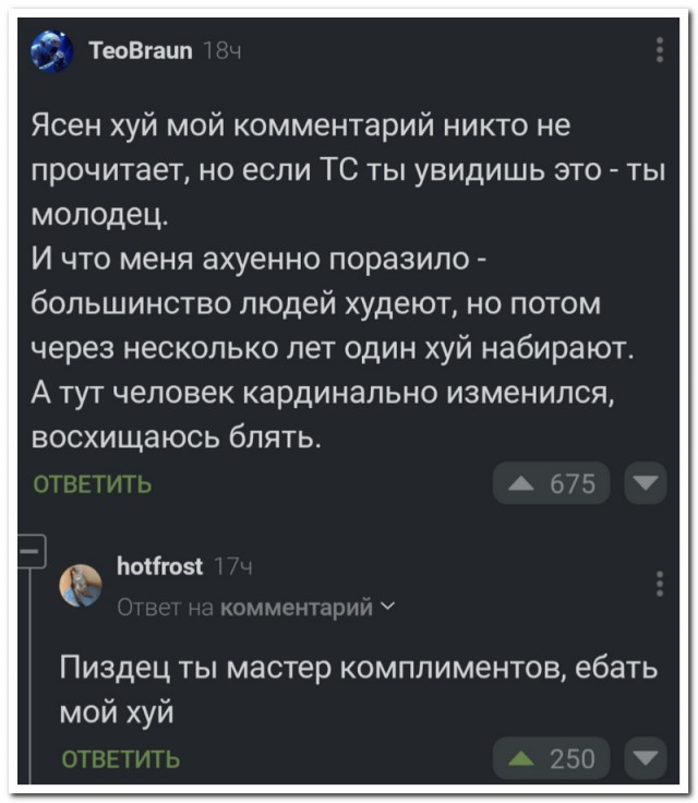 Забавные комментарии из социальных сетей (22.04.24)