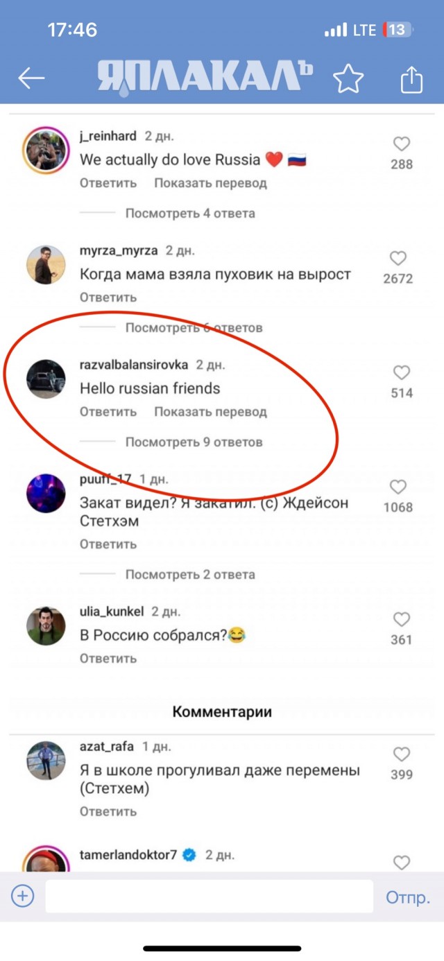 Джейсон Стэтхем, пару дней назад, похвастался новым пуховичком
