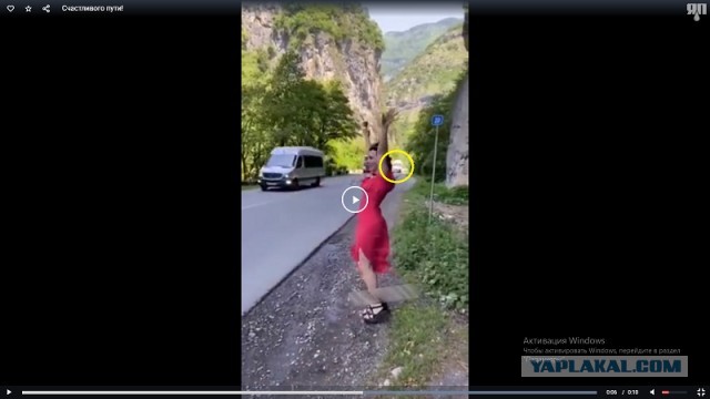 Счастливого пути!