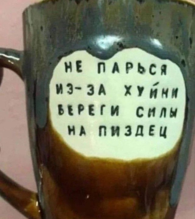 Психанула