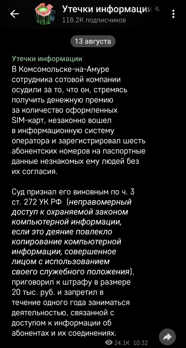 У кого Yota - проверьте, на кого оформлен номер.