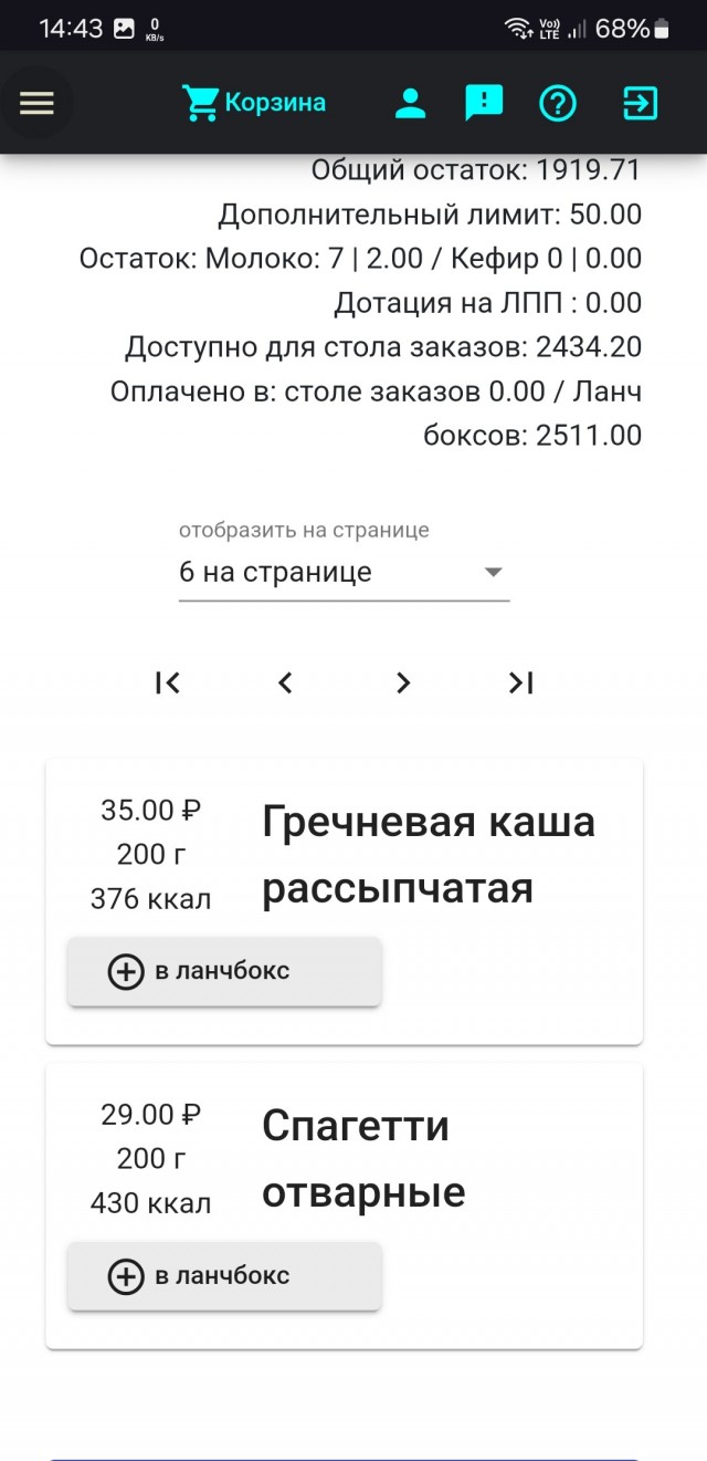 На тему цен в столовой.