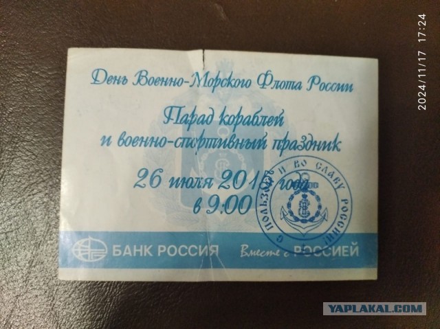 Севастополь