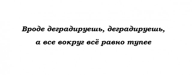 Глобальное наебательство. Глобальное!
