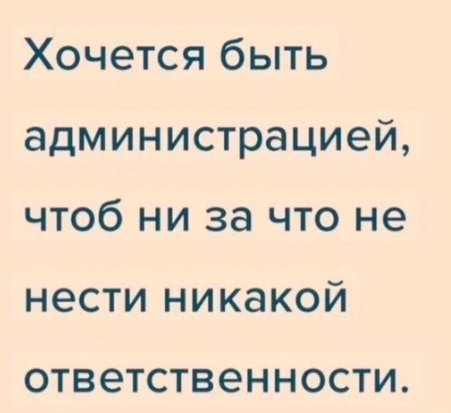 Про менеджеров среднего звена