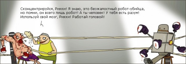 Время пришло