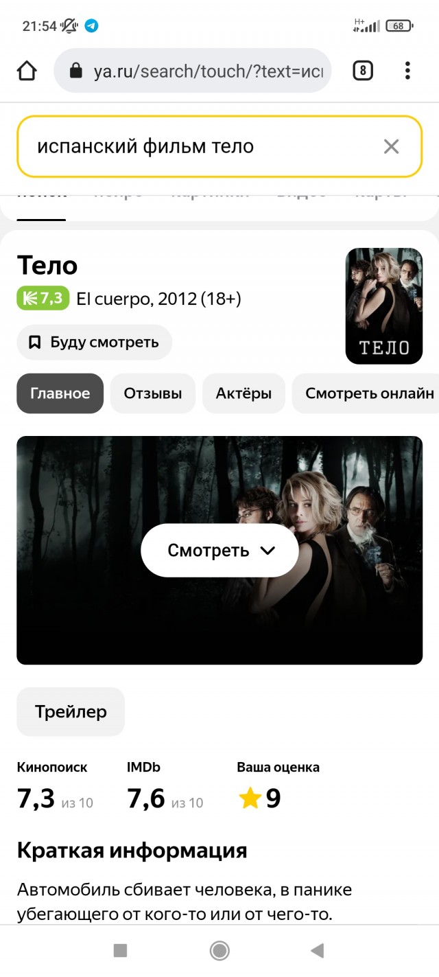 Необычные фильмы