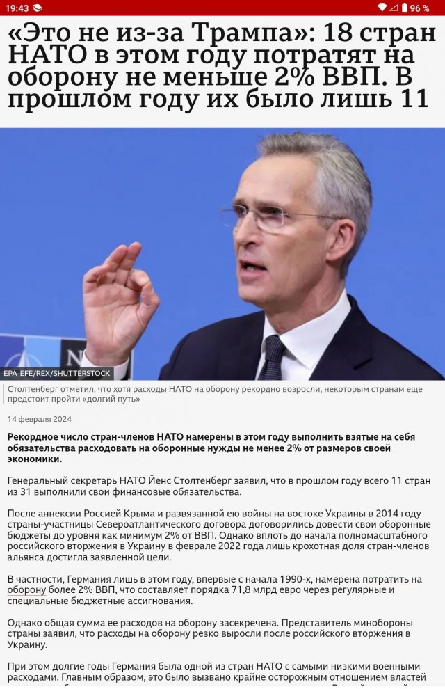 США снимают финансирование НАТО