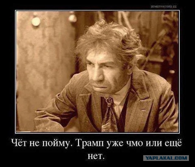 Трамп дал заднюю по Украине