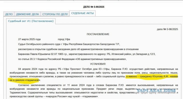 Толерастия заразна. таджичек нельзя называть таджичками?