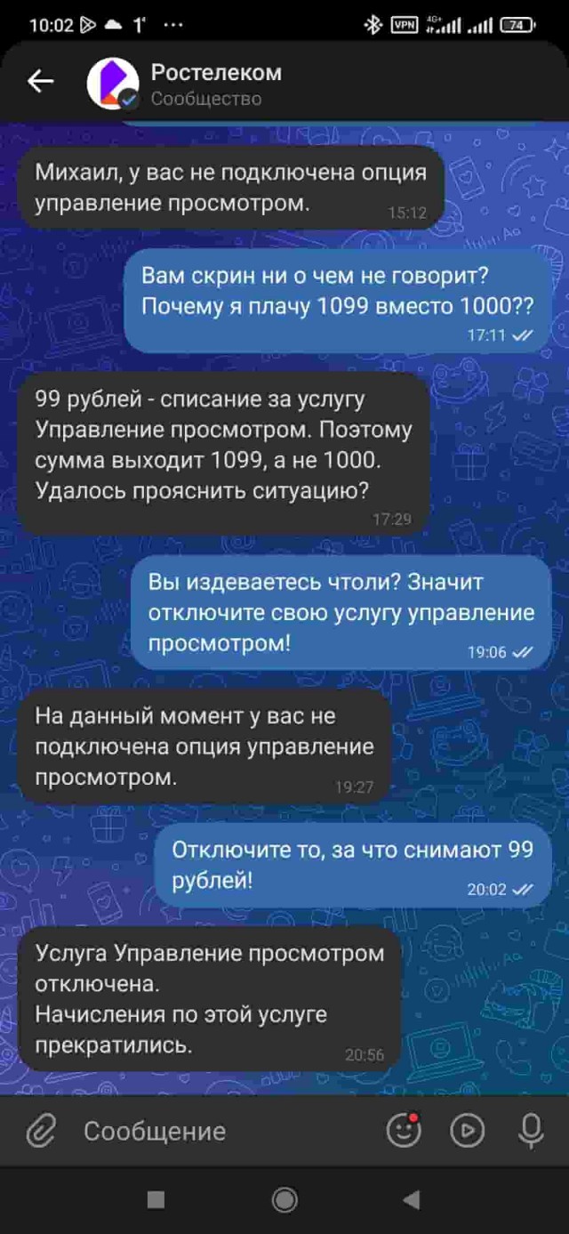 Ростелеком