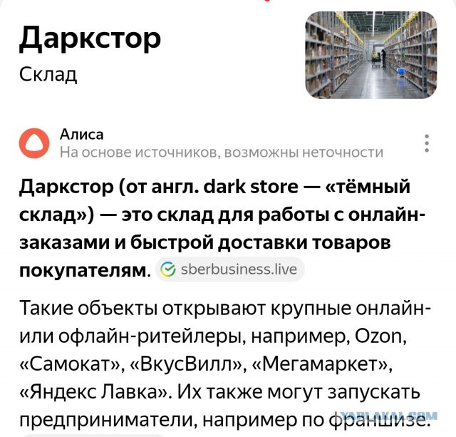 «Говноеды» — как курьеры разносят заказы в Москве
