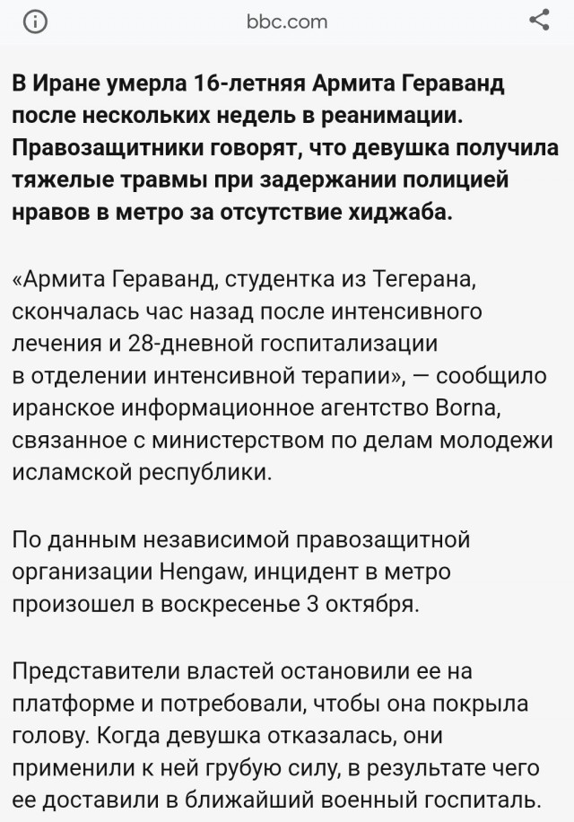 Ирану 2500 лет и там не чурки