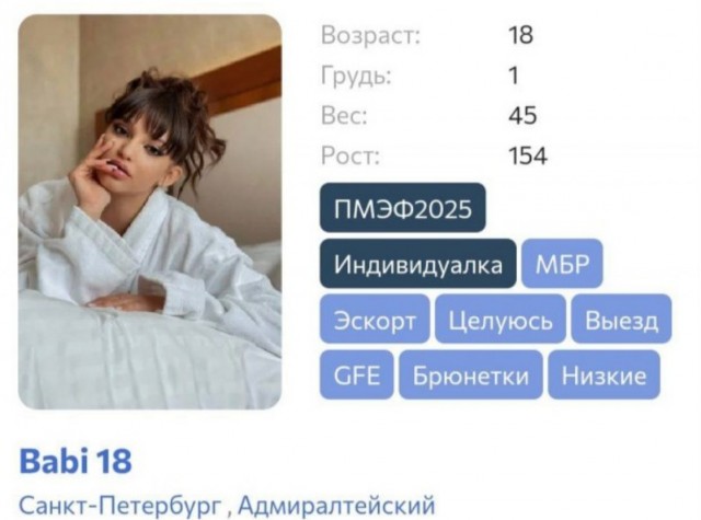 За четыре дня ПМЭФ 18-летние эскортницы зарабатывают по 600 тысяч рублей