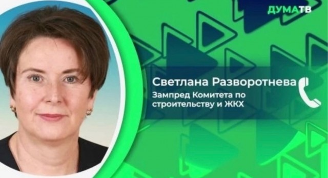 «Потратим триллионы!»: Депутат Разворотнева объяснила рекордный рост тарифов ЖКХ
