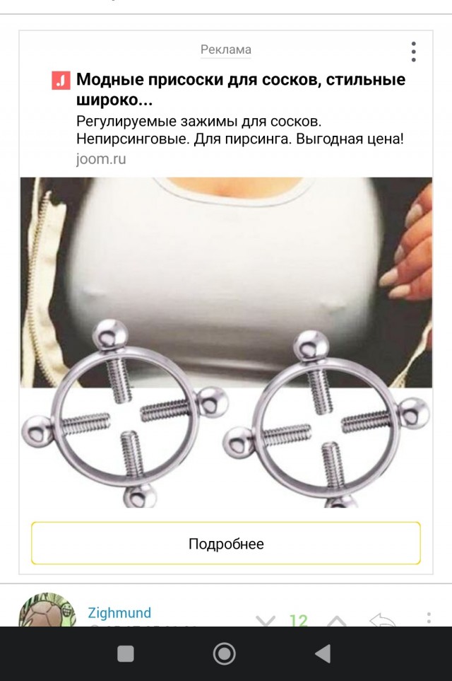 Странная реклама