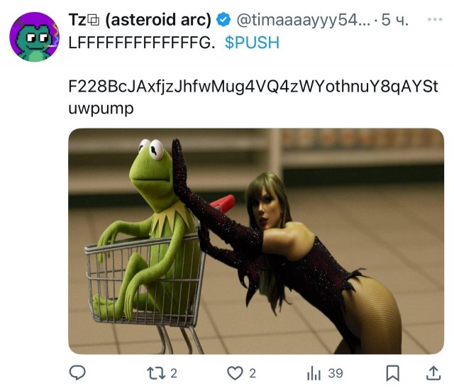 Тейлор Свифт стала мемом