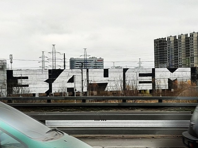 Город в лесу