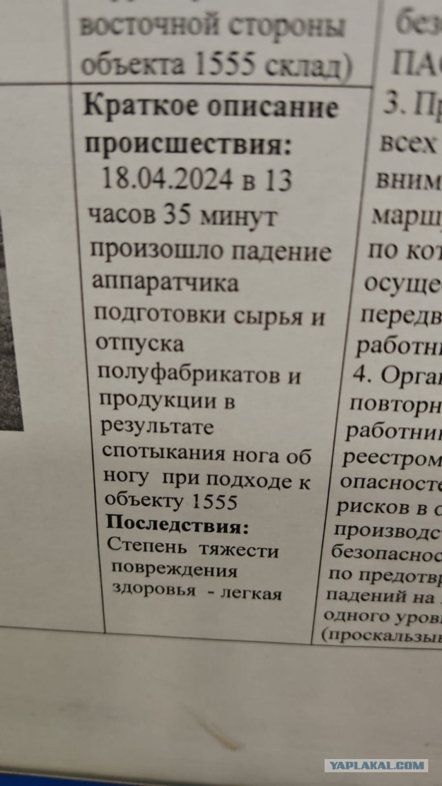 Когда недодушил змея.