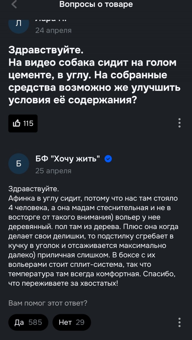 "Помощь"
