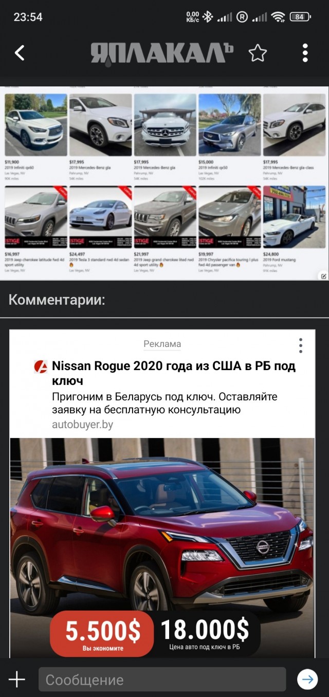 Дёшевонах
