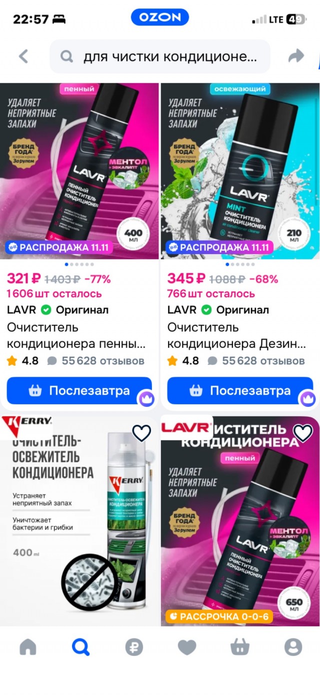 Как не надо чистить кондиционер в машине