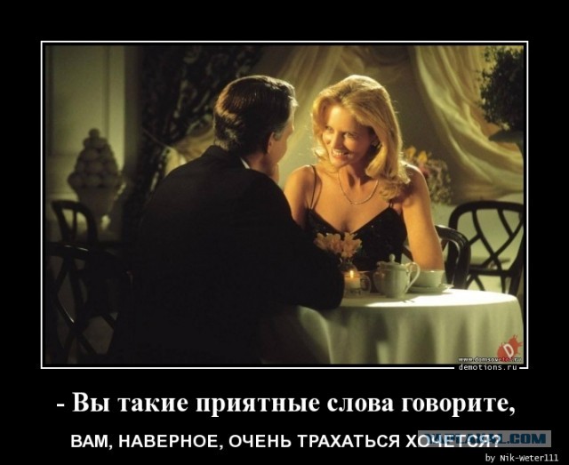 Вы действительно забыли как завоёвывают любовь женщины…