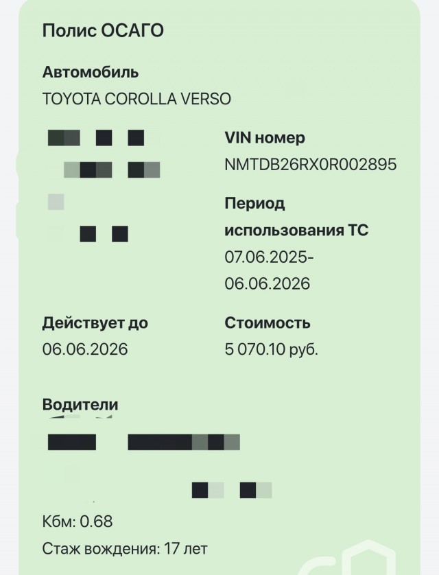 Вот и новые тарифы ОСАГО подвезли...