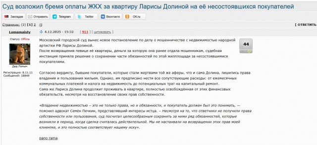 Покупатель квартиры Долиной заплатила налог на имущество