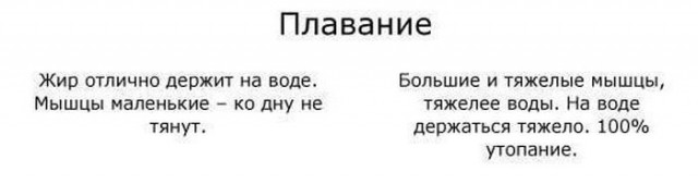 А еще толстяки добрее...