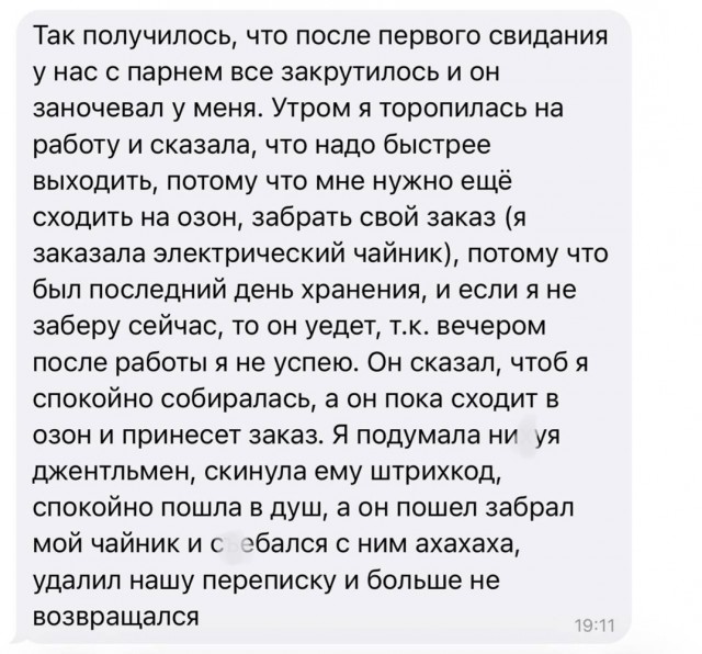 Никому доверять нельзя