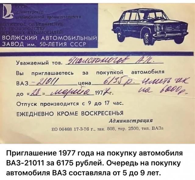 ​ Фотографии из прошлого нашей страны – 126