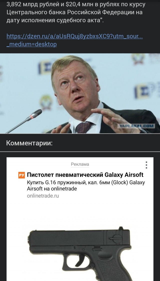 Суд в Москве арестовал счета Анатолия Чубайса по иску "Роснано"