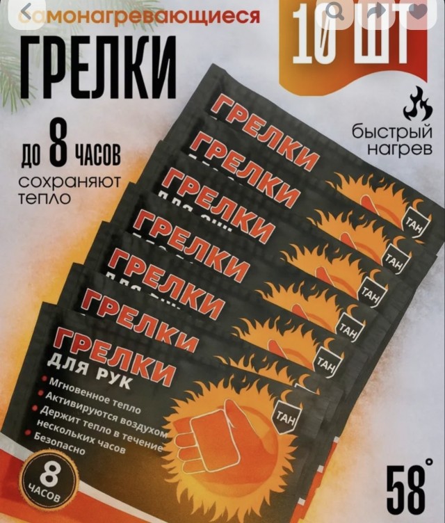 Двое экстремалов провели ночь в палатке на Торгашинском хребте Красноярского края при температуре около -43 градусов