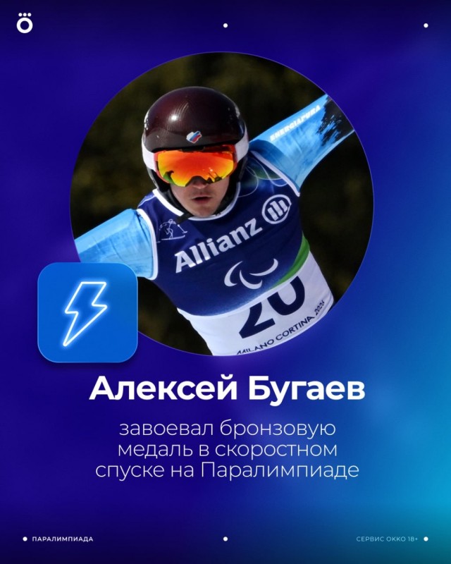 Еще одна бронза в скоростном спуске!