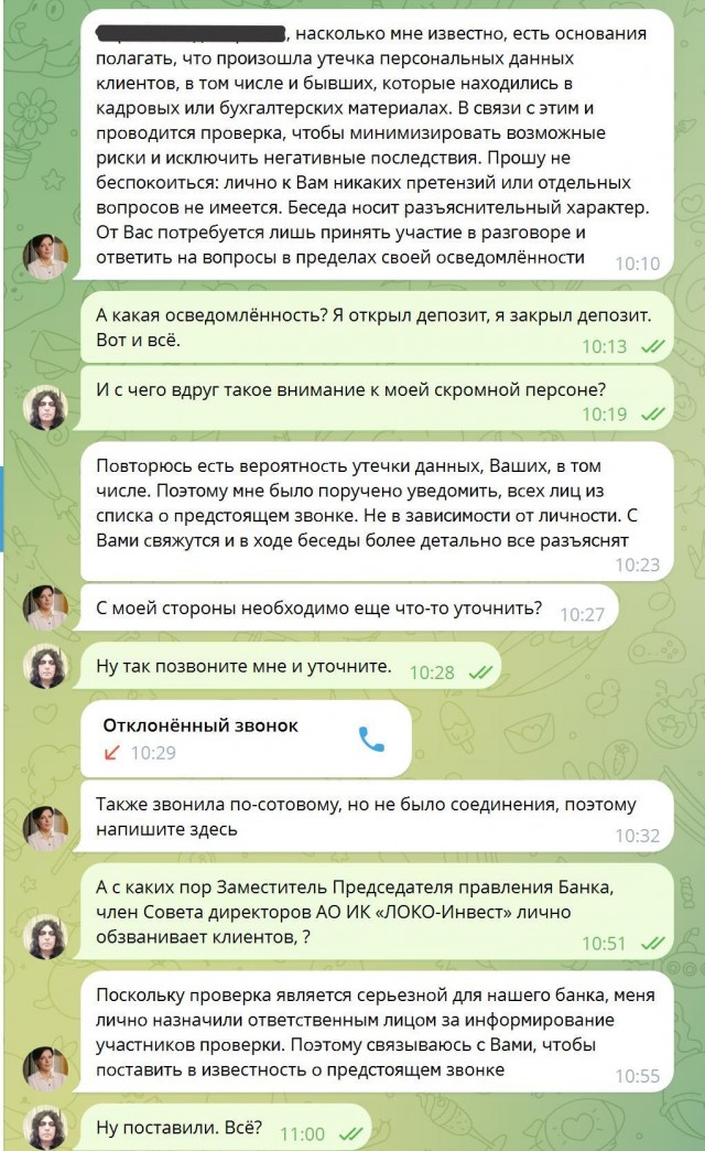Мошенники пытались развести камчатского министра в MAX