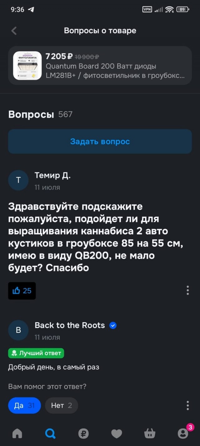 В самый раз