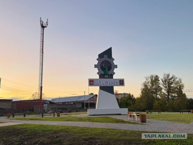Кизел - хроники умирания моногорода